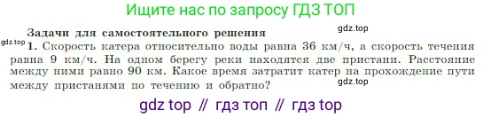 Физика, 10 класс Учебник, авторы: Мякишев Генадий Яковлевич, Буховцев Борис Борисович, Сотский Николай Николаевич, издательство Просвещение, Москва, 2019, страница 30, номер 1, Условие