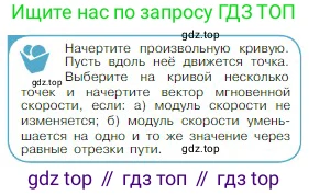 Физика, 10 класс Учебник, авторы: Мякишев Генадий Яковлевич, Буховцев Борис Борисович, Сотский Николай Николаевич, издательство Просвещение, Москва, 2019, страница 33, номер 3, Условие