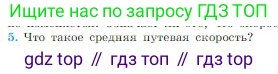 Физика, 10 класс Учебник, авторы: Мякишев Генадий Яковлевич, Буховцев Борис Борисович, Сотский Николай Николаевич, издательство Просвещение, Москва, 2019, страница 33, номер 5, Условие