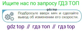 Физика, 10 класс Учебник, авторы: Мякишев Генадий Яковлевич, Буховцев Борис Борисович, Сотский Николай Николаевич, издательство Просвещение, Москва, 2019, страница 34, номер 1, Условие