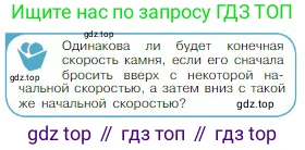 Физика, 10 класс Учебник, авторы: Мякишев Генадий Яковлевич, Буховцев Борис Борисович, Сотский Николай Николаевич, издательство Просвещение, Москва, 2019, страница 37, номер 1, Условие