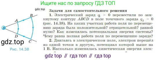 Физика, 10 класс Учебник, авторы: Мякишев Генадий Яковлевич, Буховцев Борис Борисович, Сотский Николай Николаевич, издательство Просвещение, Москва, 2019, страница 338, номер 1, Условие