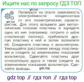Физика, 10 класс Учебник, авторы: Мякишев Генадий Яковлевич, Буховцев Борис Борисович, Сотский Николай Николаевич, издательство Просвещение, Москва, 2019, страница 342, номер 1, Условие