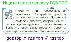 Физика, 10 класс Учебник, авторы: Мякишев Генадий Яковлевич, Буховцев Борис Борисович, Сотский Николай Николаевич, издательство Просвещение, Москва, 2019, страница 351, номер 1, Условие