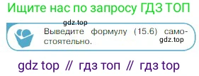 Физика, 10 класс Учебник, авторы: Мякишев Генадий Яковлевич, Буховцев Борис Борисович, Сотский Николай Николаевич, издательство Просвещение, Москва, 2019, страница 357, номер 2, Условие