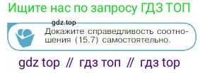Физика, 10 класс Учебник, авторы: Мякишев Генадий Яковлевич, Буховцев Борис Борисович, Сотский Николай Николаевич, издательство Просвещение, Москва, 2019, страница 358, номер 3, Условие