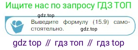 Физика, 10 класс Учебник, авторы: Мякишев Генадий Яковлевич, Буховцев Борис Борисович, Сотский Николай Николаевич, издательство Просвещение, Москва, 2019, страница 358, номер 4, Условие