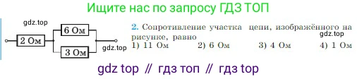 Физика, 10 класс Учебник, авторы: Мякишев Генадий Яковлевич, Буховцев Борис Борисович, Сотский Николай Николаевич, издательство Просвещение, Москва, 2019, страница 359, номер 2, Условие