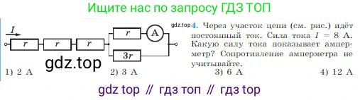 Физика, 10 класс Учебник, авторы: Мякишев Генадий Яковлевич, Буховцев Борис Борисович, Сотский Николай Николаевич, издательство Просвещение, Москва, 2019, страница 359, номер 4, Условие