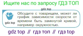 Физика, 10 класс Учебник, авторы: Мякишев Генадий Яковлевич, Буховцев Борис Борисович, Сотский Николай Николаевич, издательство Просвещение, Москва, 2019, страница 43, номер 2, Условие