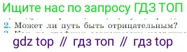 Физика, 10 класс Учебник, авторы: Мякишев Генадий Яковлевич, Буховцев Борис Борисович, Сотский Николай Николаевич, издательство Просвещение, Москва, 2019, страница 46, номер 2, Условие