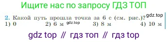 Физика, 10 класс Учебник, авторы: Мякишев Генадий Яковлевич, Буховцев Борис Борисович, Сотский Николай Николаевич, издательство Просвещение, Москва, 2019, страница 46, номер 2, Условие