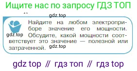 Физика, 10 класс Учебник, авторы: Мякишев Генадий Яковлевич, Буховцев Борис Борисович, Сотский Николай Николаевич, издательство Просвещение, Москва, 2019, страница 363, номер 3, Условие