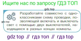 Физика, 10 класс Учебник, авторы: Мякишев Генадий Яковлевич, Буховцев Борис Борисович, Сотский Николай Николаевич, издательство Просвещение, Москва, 2019, страница 368, номер 1, Условие