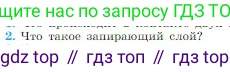 Физика, 10 класс Учебник, авторы: Мякишев Генадий Яковлевич, Буховцев Борис Борисович, Сотский Николай Николаевич, издательство Просвещение, Москва, 2019, страница 390, номер 2, Условие