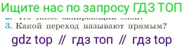 Физика, 10 класс Учебник, авторы: Мякишев Генадий Яковлевич, Буховцев Борис Борисович, Сотский Николай Николаевич, издательство Просвещение, Москва, 2019, страница 390, номер 3, Условие