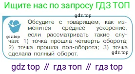 Физика, 10 класс Учебник, авторы: Мякишев Генадий Яковлевич, Буховцев Борис Борисович, Сотский Николай Николаевич, издательство Просвещение, Москва, 2019, страница 55, номер 2, Условие