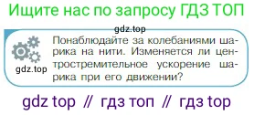 Физика, 10 класс Учебник, авторы: Мякишев Генадий Яковлевич, Буховцев Борис Борисович, Сотский Николай Николаевич, издательство Просвещение, Москва, 2019, страница 56, номер 4, Условие