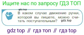 Физика, 10 класс Учебник, авторы: Мякишев Генадий Яковлевич, Буховцев Борис Борисович, Сотский Николай Николаевич, издательство Просвещение, Москва, 2019, страница 58, номер 1, Условие