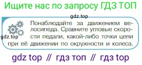 Физика, 10 класс Учебник, авторы: Мякишев Генадий Яковлевич, Буховцев Борис Борисович, Сотский Николай Николаевич, издательство Просвещение, Москва, 2019, страница 59, номер 2, Условие