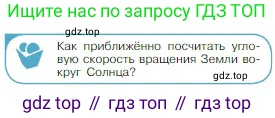 Физика, 10 класс Учебник, авторы: Мякишев Генадий Яковлевич, Буховцев Борис Борисович, Сотский Николай Николаевич, издательство Просвещение, Москва, 2019, страница 59, номер 3, Условие