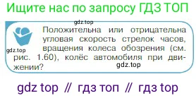 Физика, 10 класс Учебник, авторы: Мякишев Генадий Яковлевич, Буховцев Борис Борисович, Сотский Николай Николаевич, издательство Просвещение, Москва, 2019, страница 60, номер 4, Условие
