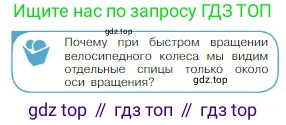 Физика, 10 класс Учебник, авторы: Мякишев Генадий Яковлевич, Буховцев Борис Борисович, Сотский Николай Николаевич, издательство Просвещение, Москва, 2019, страница 60, номер 5, Условие