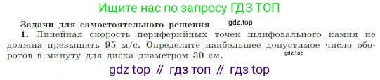 Физика, 10 класс Учебник, авторы: Мякишев Генадий Яковлевич, Буховцев Борис Борисович, Сотский Николай Николаевич, издательство Просвещение, Москва, 2019, страница 63, номер 1, Условие