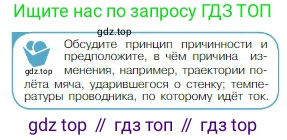 Физика, 10 класс Учебник, авторы: Мякишев Генадий Яковлевич, Буховцев Борис Борисович, Сотский Николай Николаевич, издательство Просвещение, Москва, 2019, страница 65, номер 3, Условие