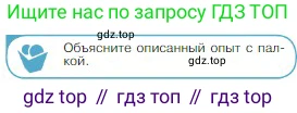 Физика, 10 класс Учебник, авторы: Мякишев Генадий Яковлевич, Буховцев Борис Борисович, Сотский Николай Николаевич, издательство Просвещение, Москва, 2019, страница 70, номер 4, Условие