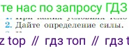 Физика, 10 класс Учебник, авторы: Мякишев Генадий Яковлевич, Буховцев Борис Борисович, Сотский Николай Николаевич, издательство Просвещение, Москва, 2019, страница 70, номер 2, Условие