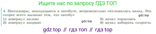 Физика, 10 класс Учебник, авторы: Мякишев Генадий Яковлевич, Буховцев Борис Борисович, Сотский Николай Николаевич, издательство Просвещение, Москва, 2019, страница 73, номер 4, Условие