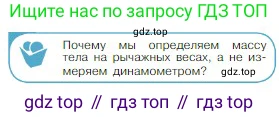 Физика, 10 класс Учебник, авторы: Мякишев Генадий Яковлевич, Буховцев Борис Борисович, Сотский Николай Николаевич, издательство Просвещение, Москва, 2019, страница 75, номер 1, Условие