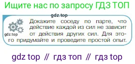 Физика, 10 класс Учебник, авторы: Мякишев Генадий Яковлевич, Буховцев Борис Борисович, Сотский Николай Николаевич, издательство Просвещение, Москва, 2019, страница 77, номер 2, Условие