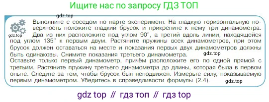 Физика, 10 класс Учебник, авторы: Мякишев Генадий Яковлевич, Буховцев Борис Борисович, Сотский Николай Николаевич, издательство Просвещение, Москва, 2019, страница 78, номер 3, Условие