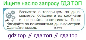 Физика, 10 класс Учебник, авторы: Мякишев Генадий Яковлевич, Буховцев Борис Борисович, Сотский Николай Николаевич, издательство Просвещение, Москва, 2019, страница 84, номер 2, Условие