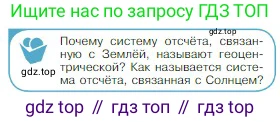 Физика, 10 класс Учебник, авторы: Мякишев Генадий Яковлевич, Буховцев Борис Борисович, Сотский Николай Николаевич, издательство Просвещение, Москва, 2019, страница 85, номер 1, Условие