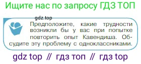 Физика, 10 класс Учебник, авторы: Мякишев Генадий Яковлевич, Буховцев Борис Борисович, Сотский Николай Николаевич, издательство Просвещение, Москва, 2019, страница 94, номер 2, Условие