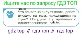 Физика, 10 класс Учебник, авторы: Мякишев Генадий Яковлевич, Буховцев Борис Борисович, Сотский Николай Николаевич, издательство Просвещение, Москва, 2019, страница 96, номер 1, Условие