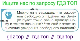 Физика, 10 класс Учебник, авторы: Мякишев Генадий Яковлевич, Буховцев Борис Борисович, Сотский Николай Николаевич, издательство Просвещение, Москва, 2019, страница 97, номер 3, Условие