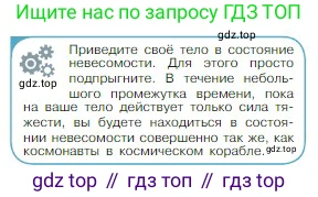 Физика, 10 класс Учебник, авторы: Мякишев Генадий Яковлевич, Буховцев Борис Борисович, Сотский Николай Николаевич, издательство Просвещение, Москва, 2019, страница 106, номер 1, Условие