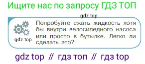 Физика, 10 класс Учебник, авторы: Мякишев Генадий Яковлевич, Буховцев Борис Борисович, Сотский Николай Николаевич, издательство Просвещение, Москва, 2019, страница 107, номер 1, Условие