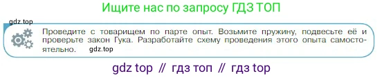 Физика, 10 класс Учебник, авторы: Мякишев Генадий Яковлевич, Буховцев Борис Борисович, Сотский Николай Николаевич, издательство Просвещение, Москва, 2019, страница 109, номер 3, Условие