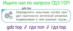 Физика, 10 класс Учебник, авторы: Мякишев Генадий Яковлевич, Буховцев Борис Борисович, Сотский Николай Николаевич, издательство Просвещение, Москва, 2019, страница 109, номер 4, Условие