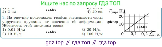 Физика, 10 класс Учебник, авторы: Мякишев Генадий Яковлевич, Буховцев Борис Борисович, Сотский Николай Николаевич, издательство Просвещение, Москва, 2019, страница 109, номер 3, Условие