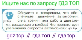 Физика, 10 класс Учебник, авторы: Мякишев Генадий Яковлевич, Буховцев Борис Борисович, Сотский Николай Николаевич, издательство Просвещение, Москва, 2019, страница 113, номер 2, Условие
