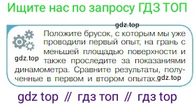 Физика, 10 класс Учебник, авторы: Мякишев Генадий Яковлевич, Буховцев Борис Борисович, Сотский Николай Николаевич, издательство Просвещение, Москва, 2019, страница 114, номер 3, Условие