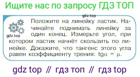 Физика, 10 класс Учебник, авторы: Мякишев Генадий Яковлевич, Буховцев Борис Борисович, Сотский Николай Николаевич, издательство Просвещение, Москва, 2019, страница 115, номер 4, Условие