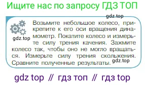 Физика, 10 класс Учебник, авторы: Мякишев Генадий Яковлевич, Буховцев Борис Борисович, Сотский Николай Николаевич, издательство Просвещение, Москва, 2019, страница 116, номер 5, Условие