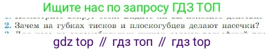 Физика, 10 класс Учебник, авторы: Мякишев Генадий Яковлевич, Буховцев Борис Борисович, Сотский Николай Николаевич, издательство Просвещение, Москва, 2019, страница 117, номер 2, Условие